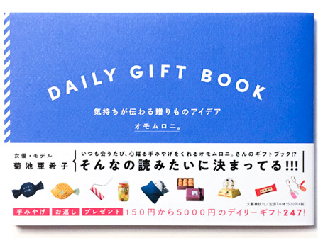 DAILY GIFT BOOK