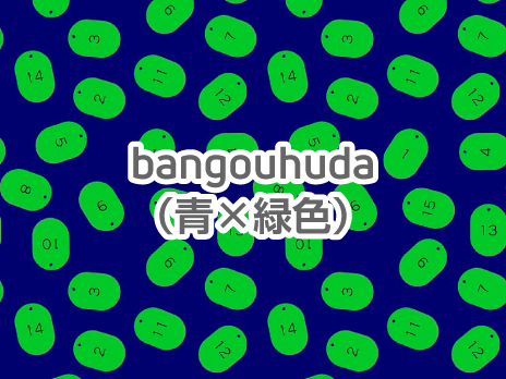 bangouhuda（青×緑色）