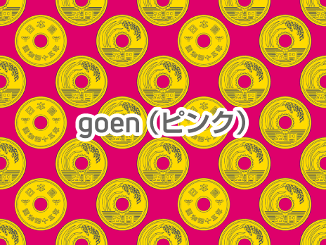 goen（ピンク）